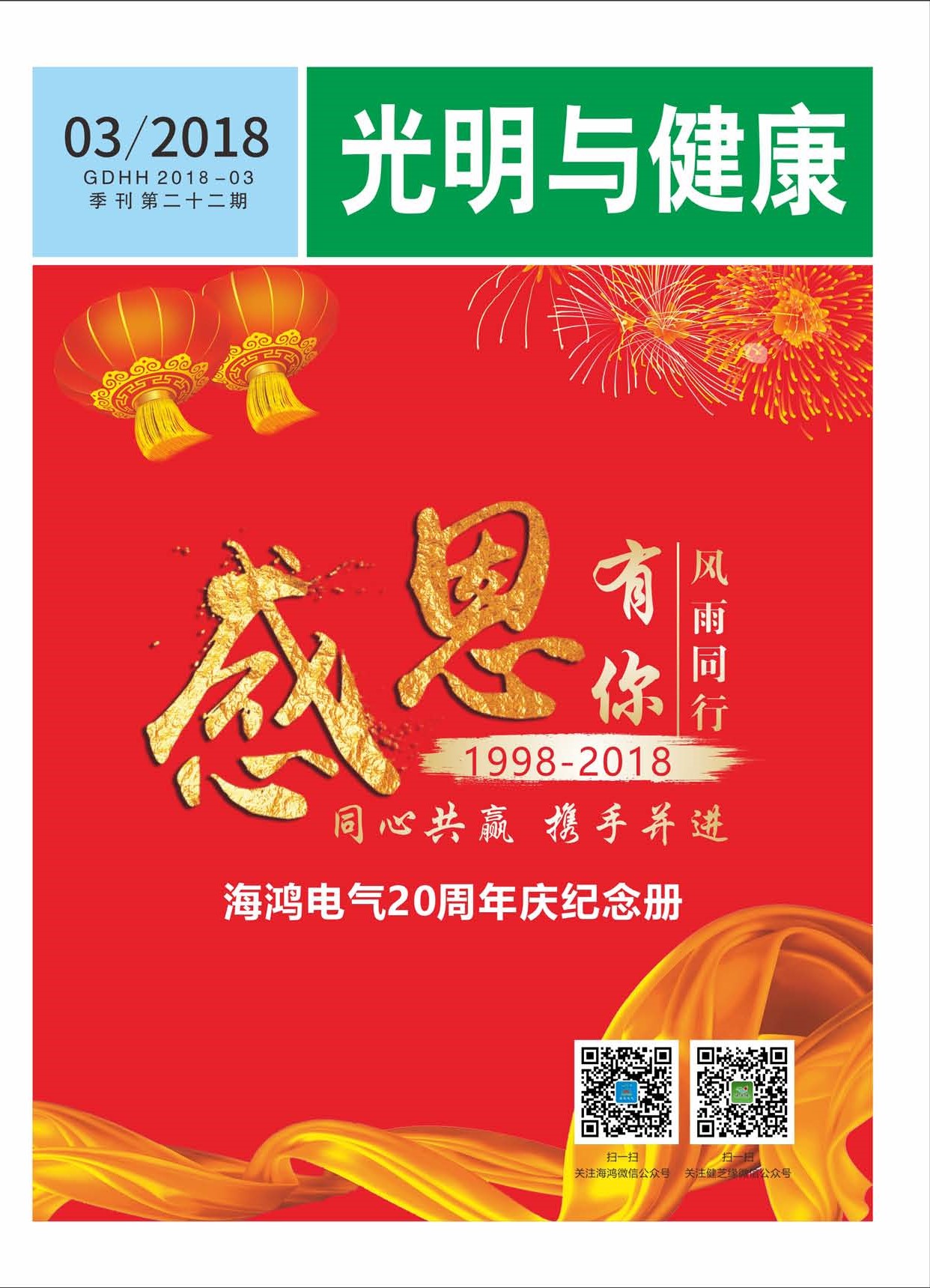 20周年?？?>
                        </div>
                        <div   id=