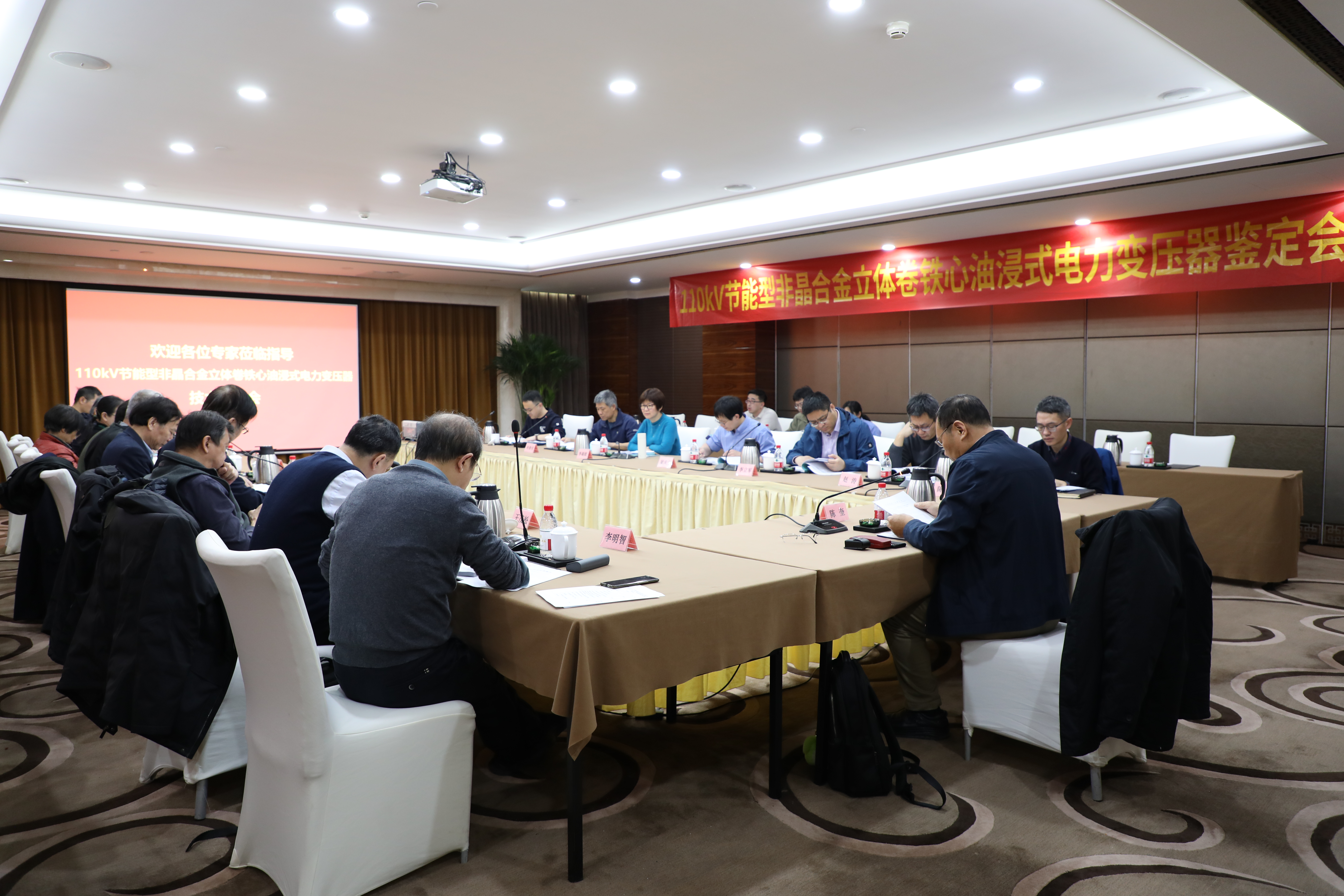 通過鑒定|110kV節(jié)能型非晶合金立體卷鐵心油浸式電力變壓器綜合性能達(dá)到國(guó)際領(lǐng)先水平